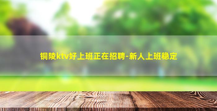 荆州夜场招聘